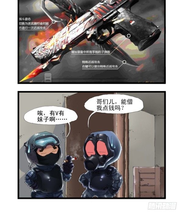 第三十三话3