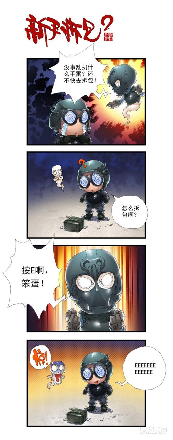 第三十二话12