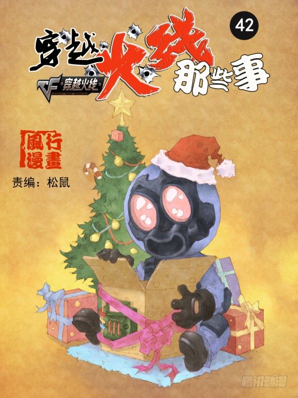 第四十二话0