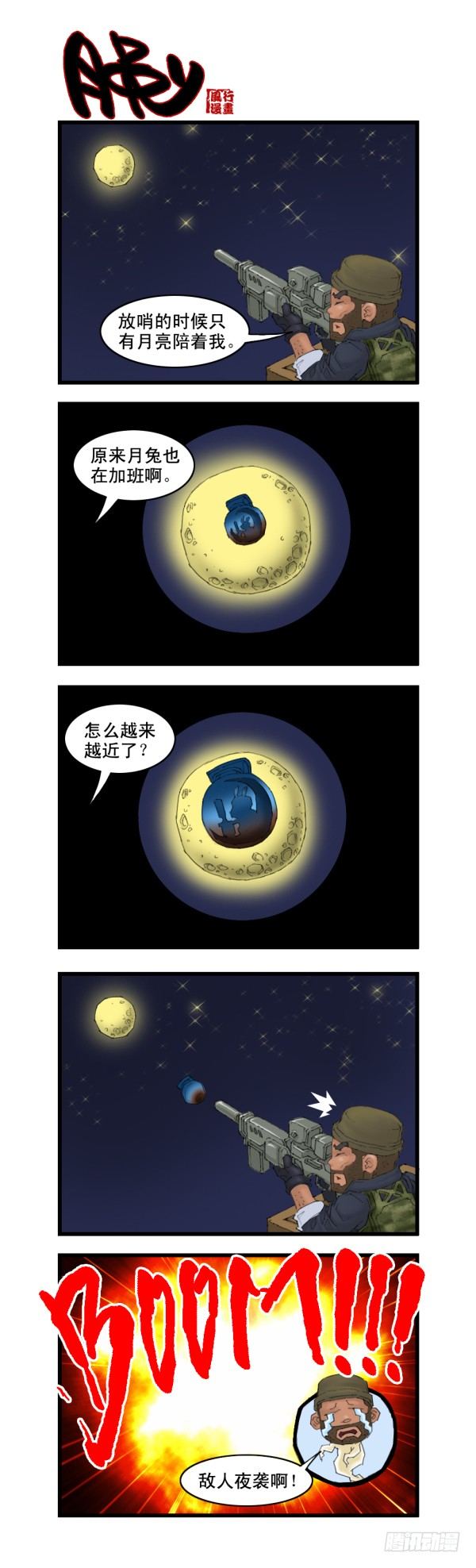 第十三话11