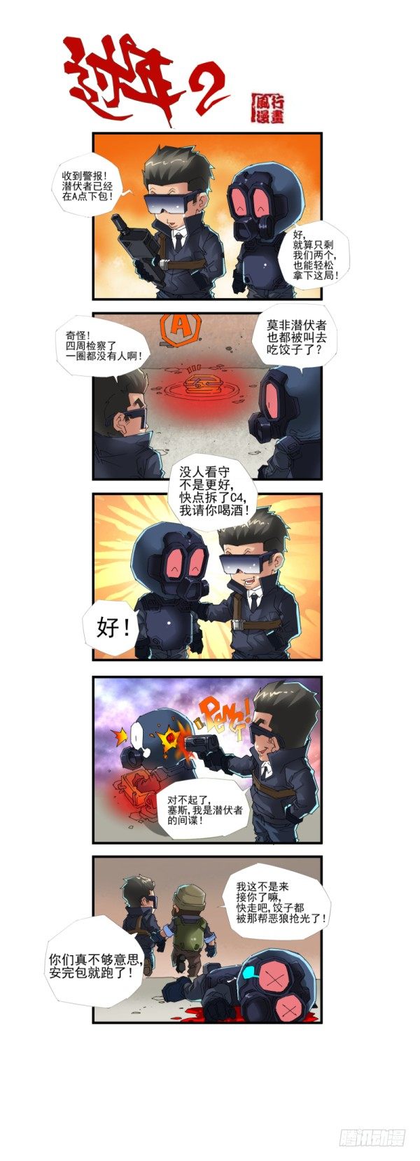 第四十三话8