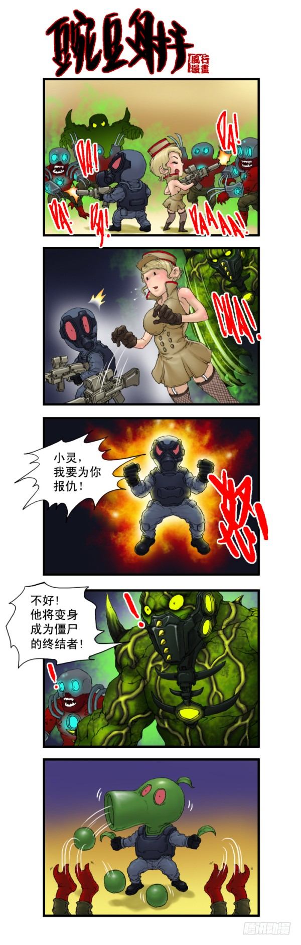 第三话14