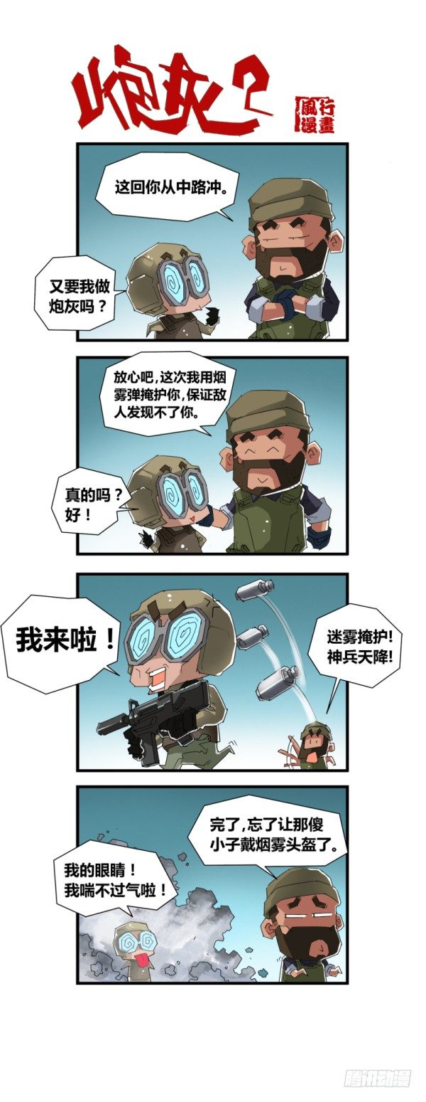 第四十九话8