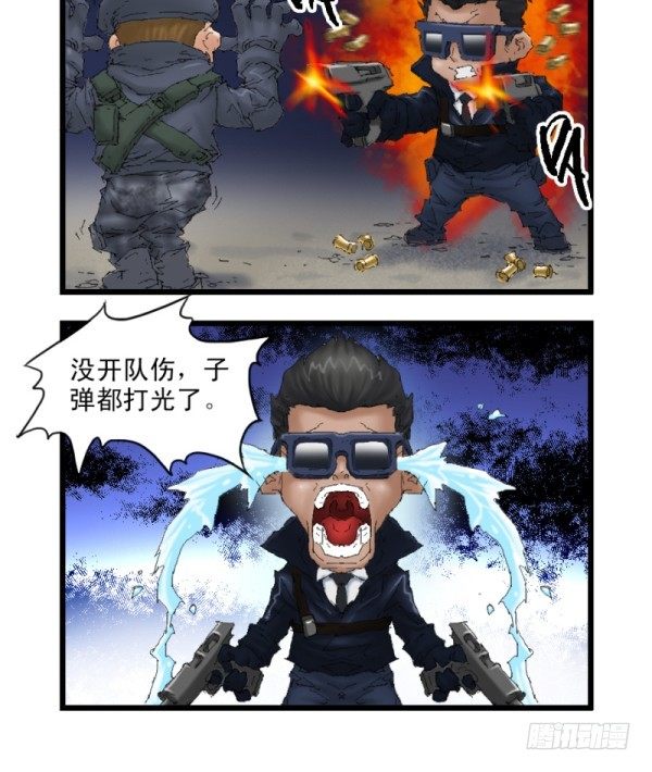 第二十八话13
