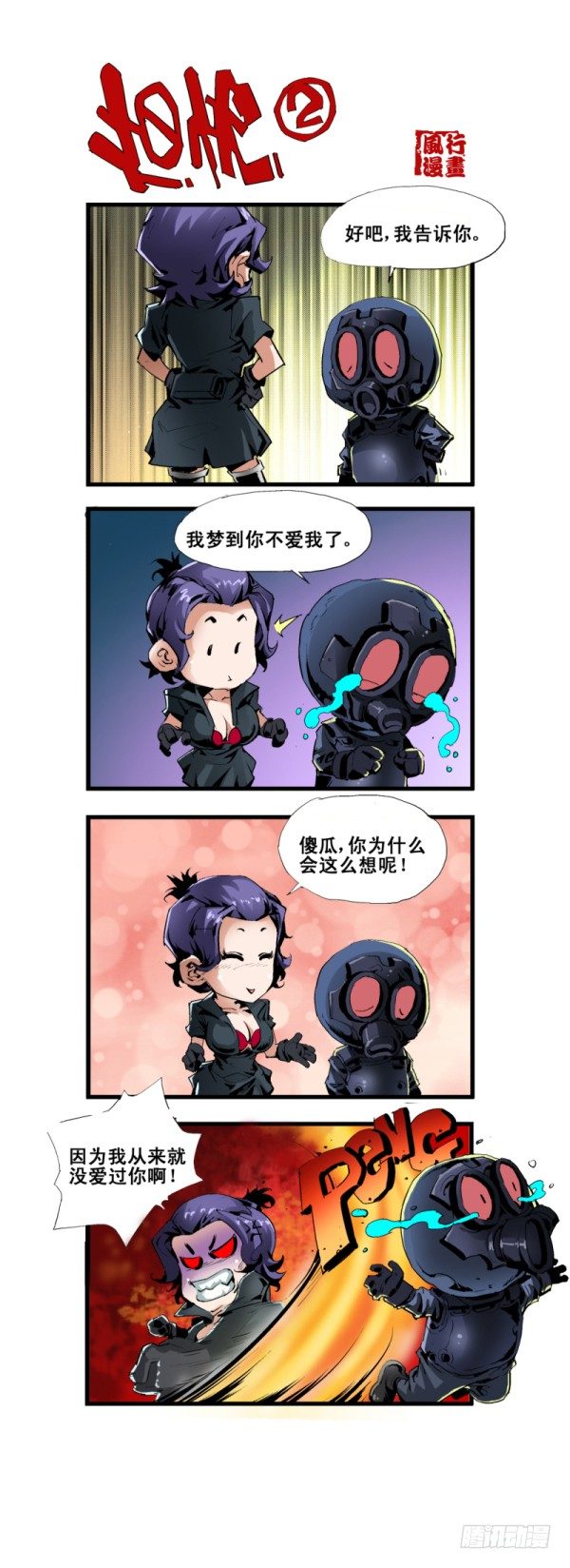 第五十六话8