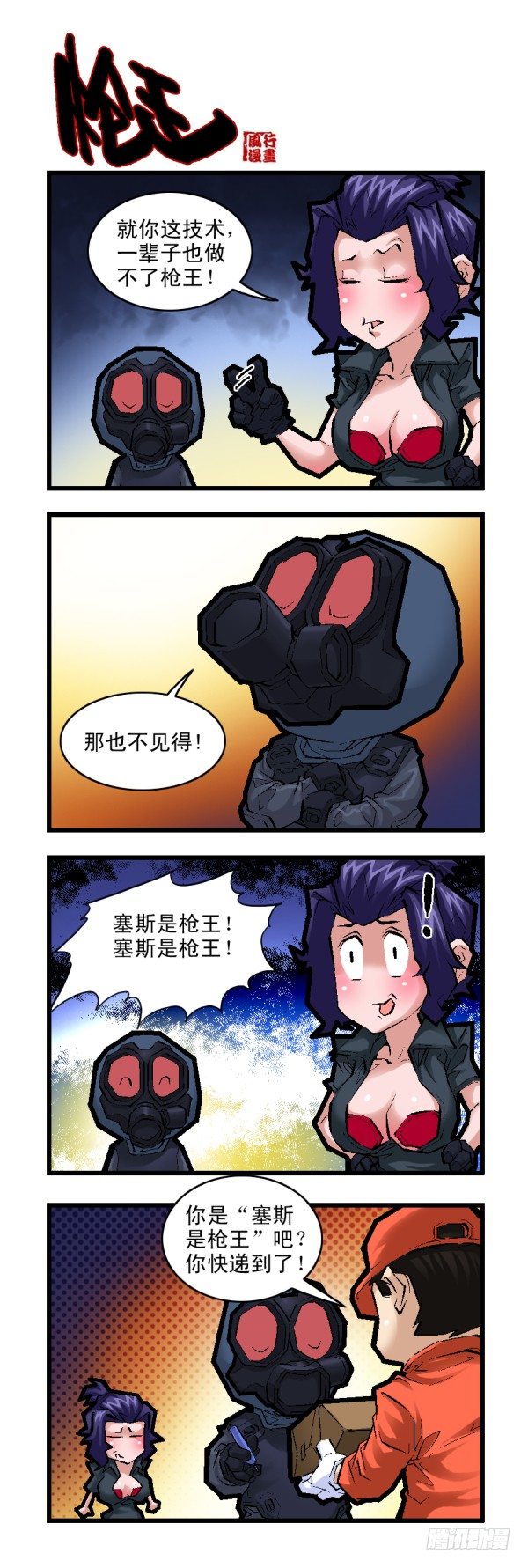 第二十六话8