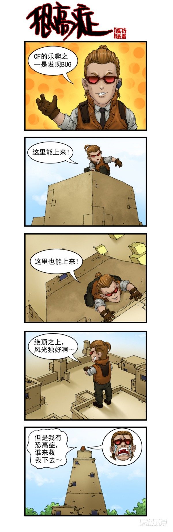 第三话11