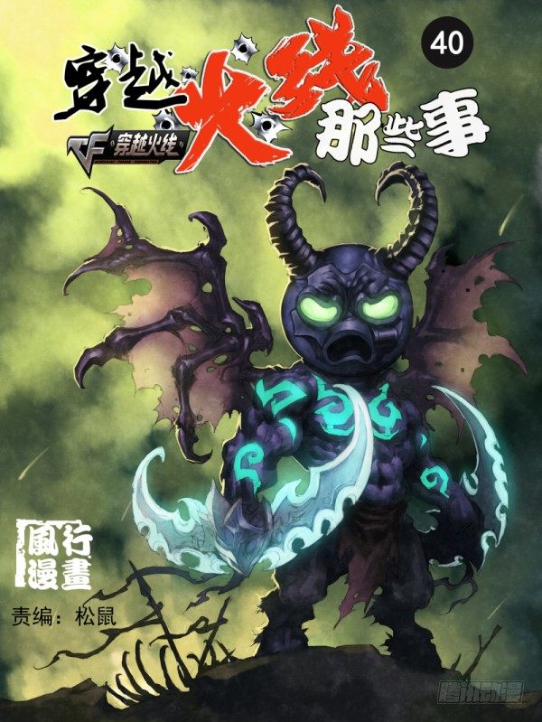 第四十话0
