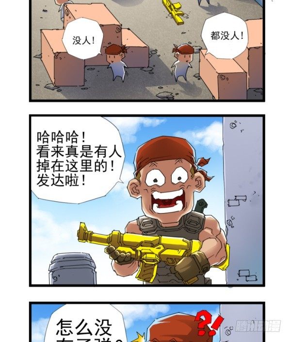 第四十一话7