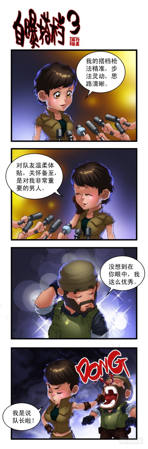 第三十话7