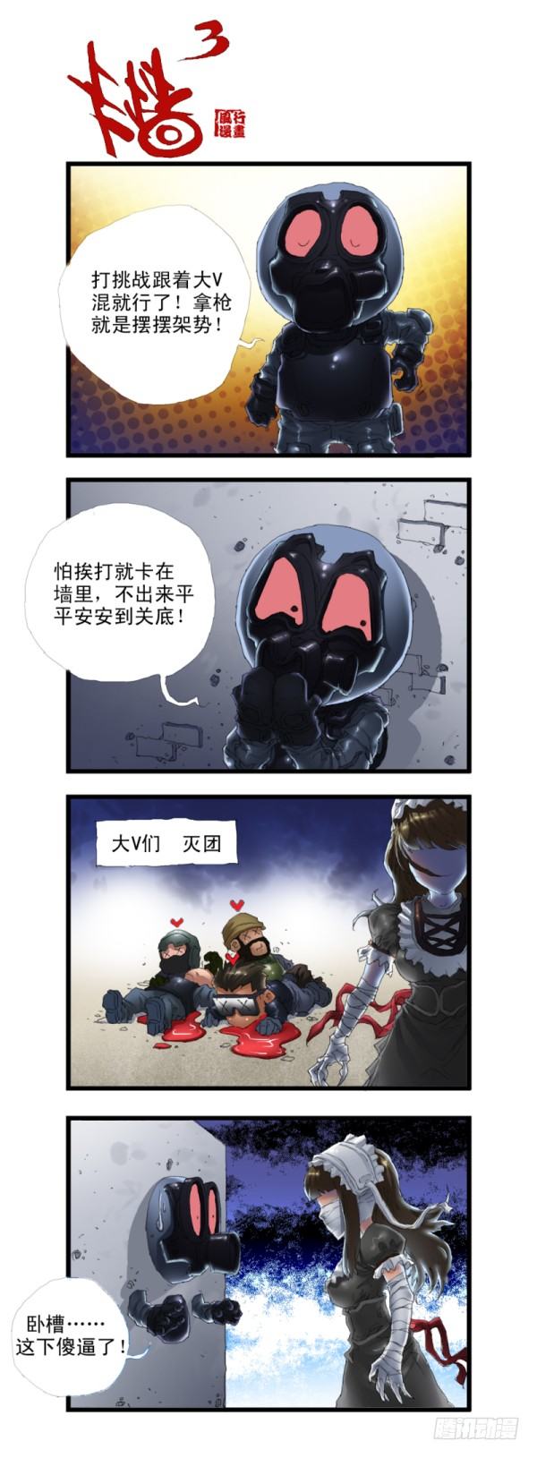 第三十三话15