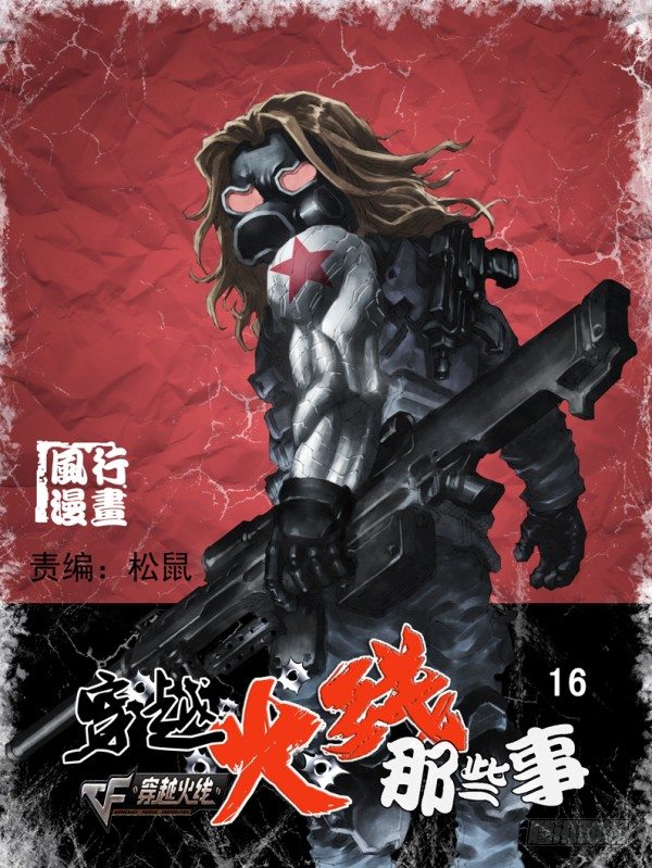 第十六话0