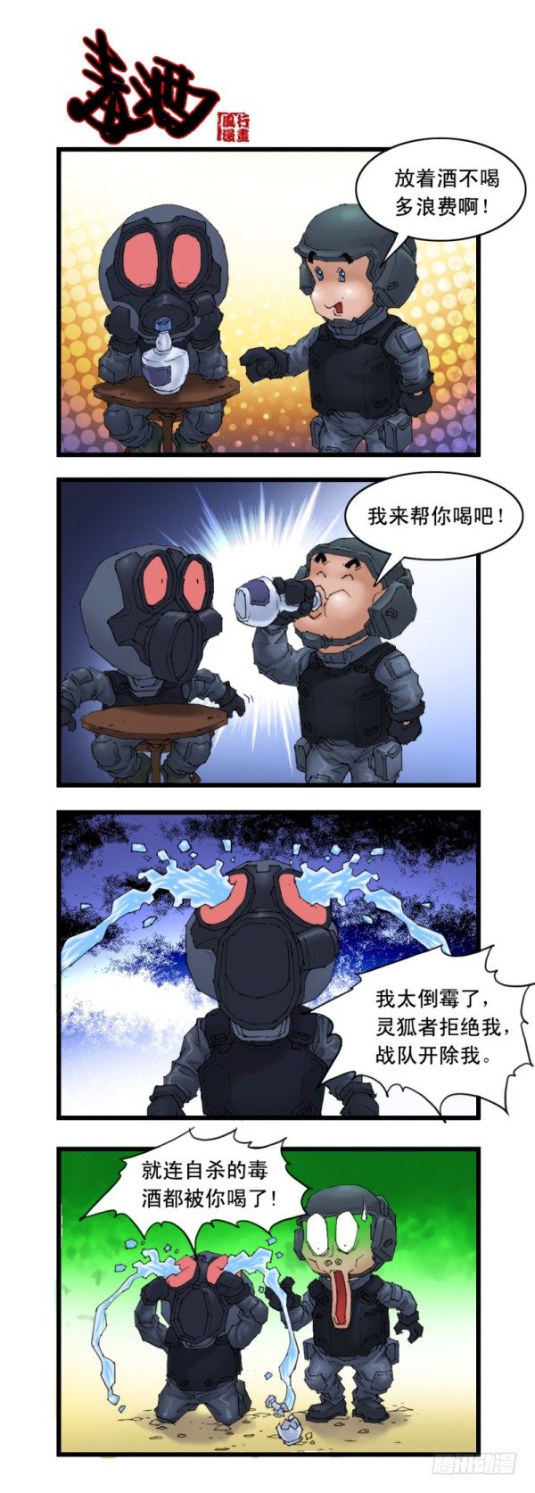第二十一话6