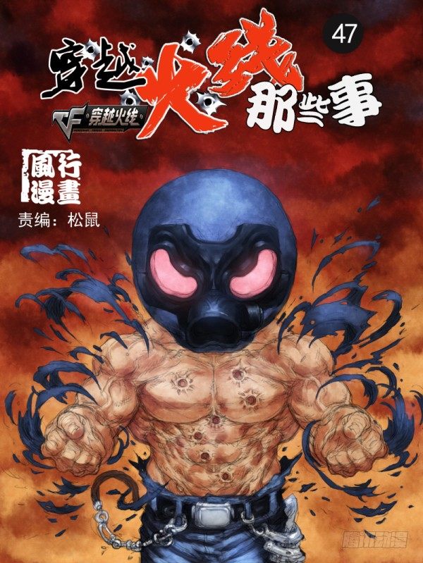 第四十七话0