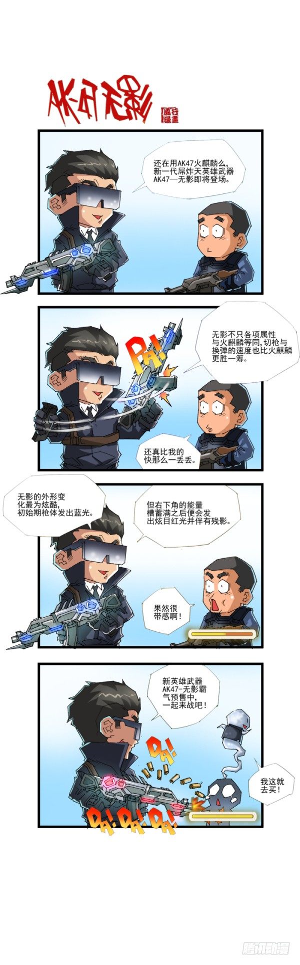 第四十六话8