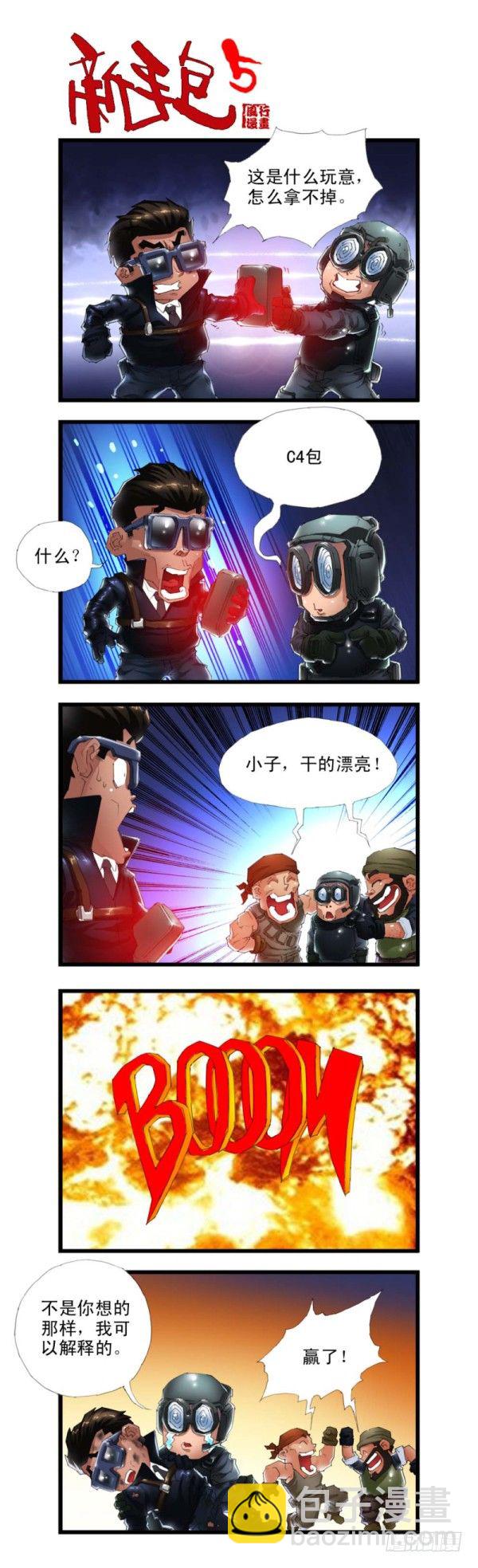 第三十二话2