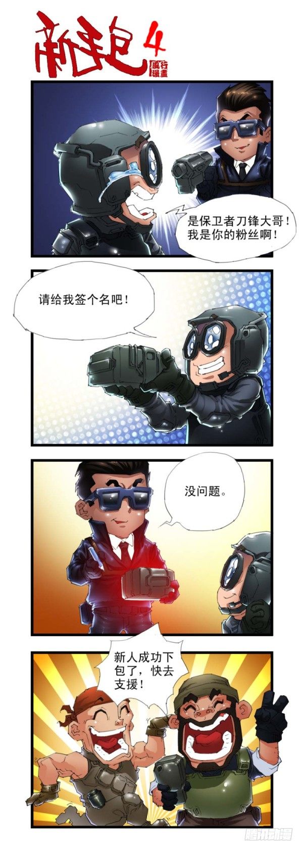 第三十二话1