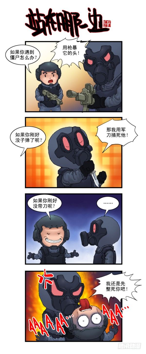 第七话3