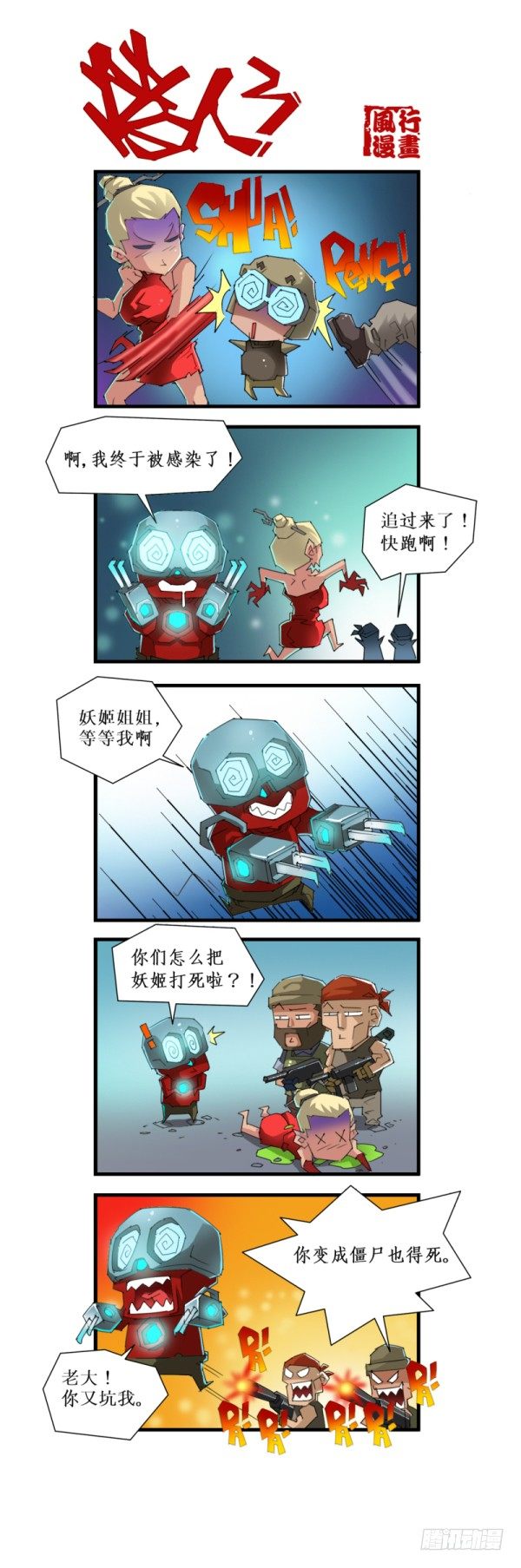 第五十话6