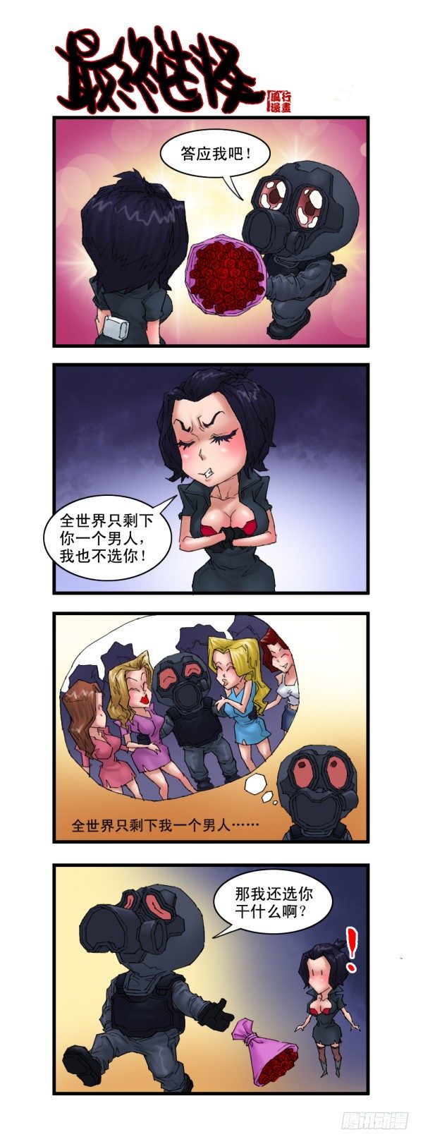第十三话10