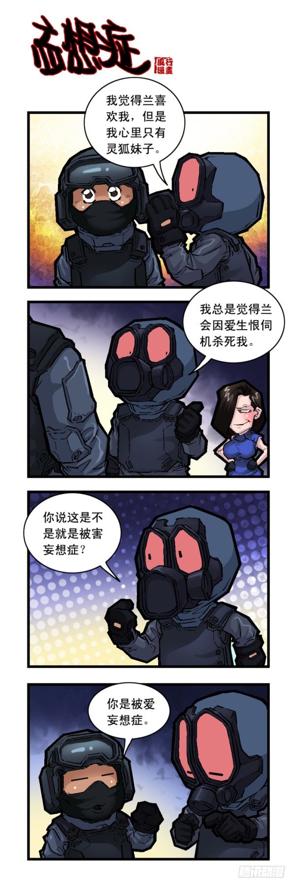 第二十三话5