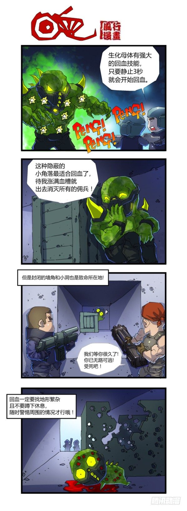 第四十五话6
