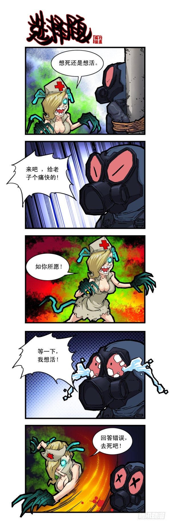 第二十三话4