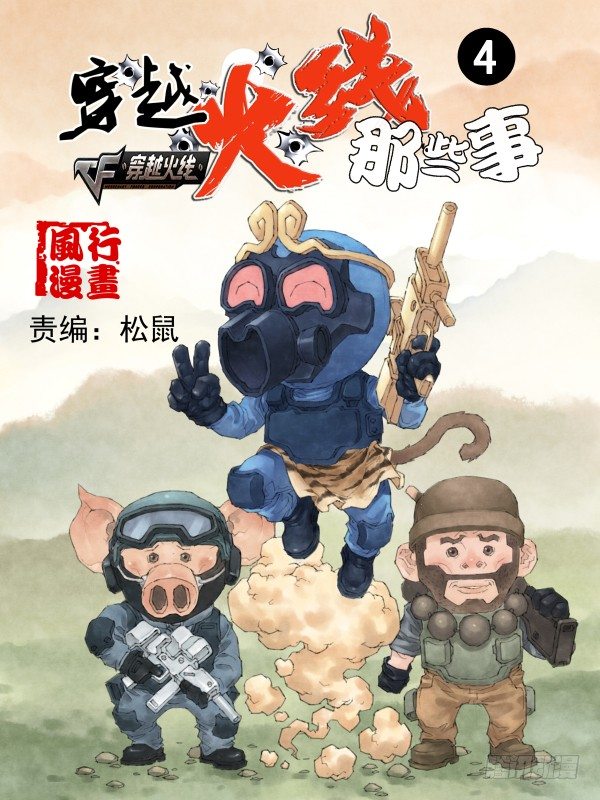 第四话0