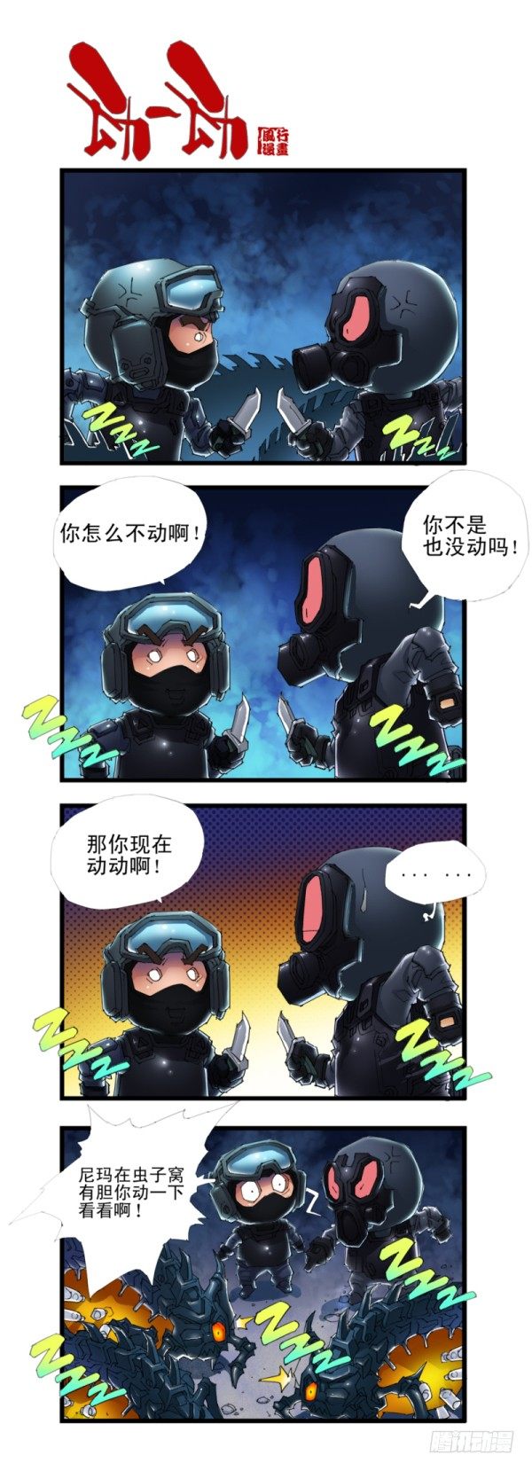 第三十五话4