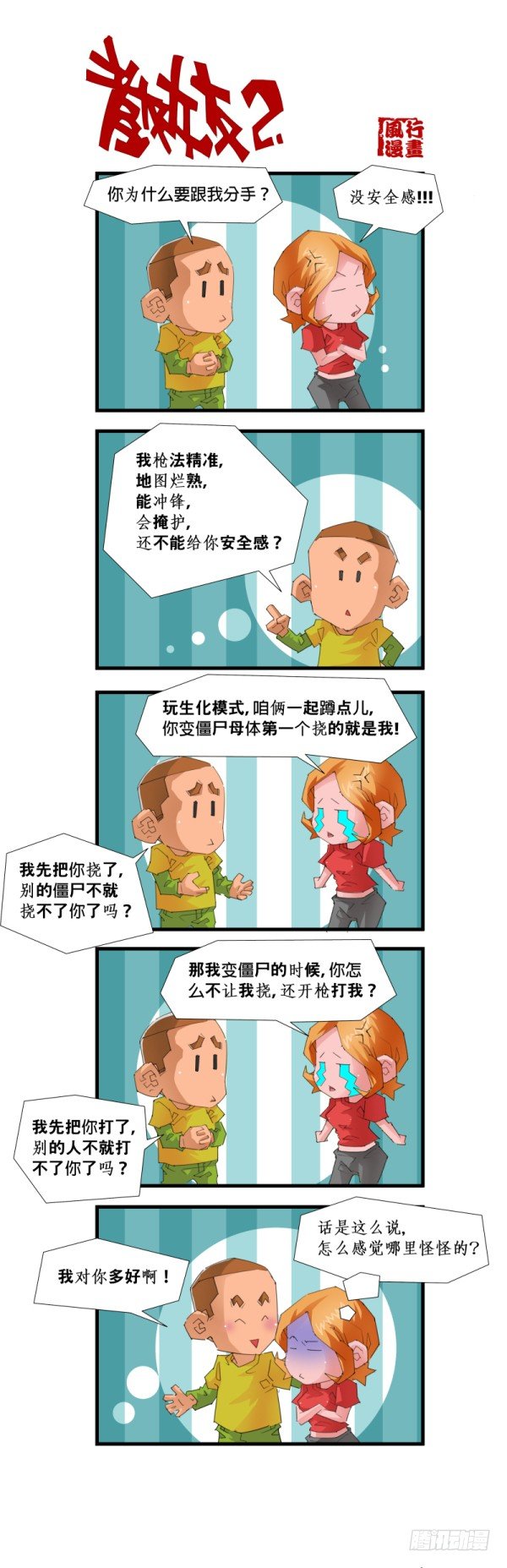 第五十四话4