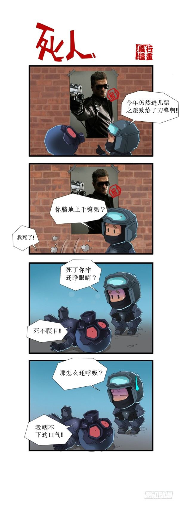 第五十四话6