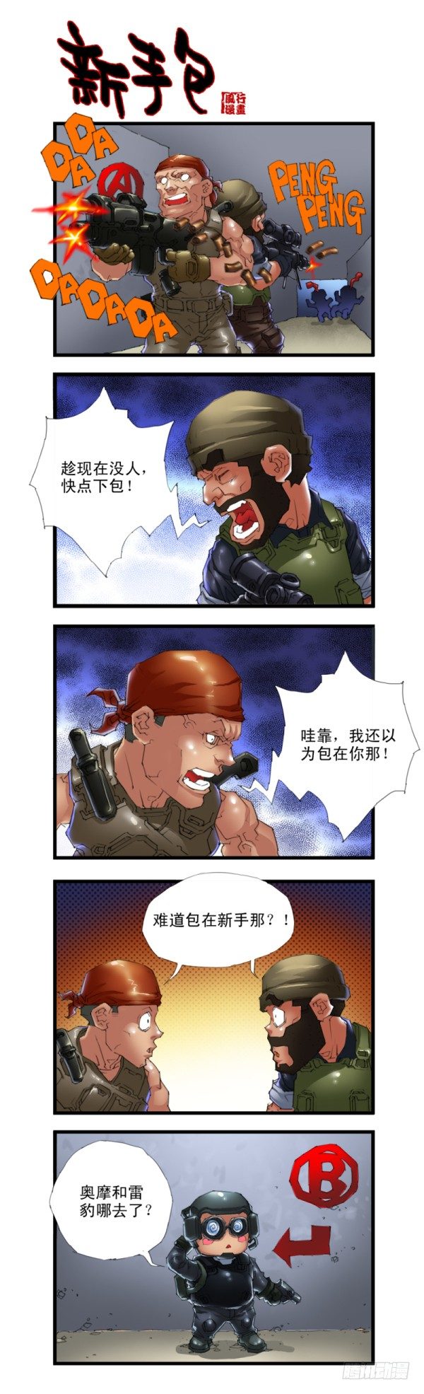 第三十一话6