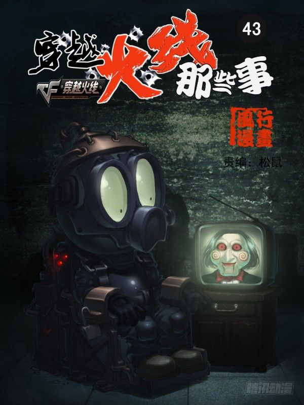 第四十三话0