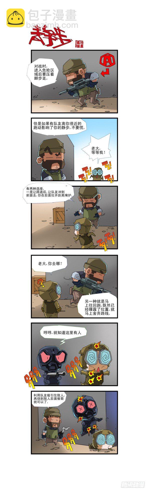 第四十七话11