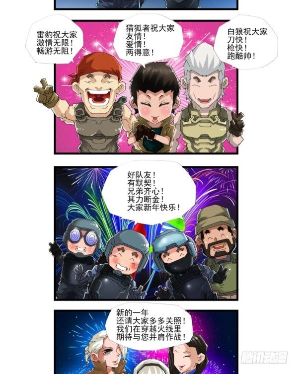 第四十三话11