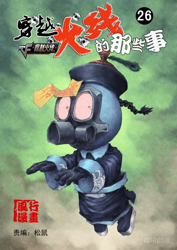 第二十六话0