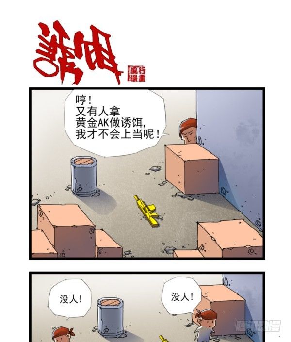 第四十一话6
