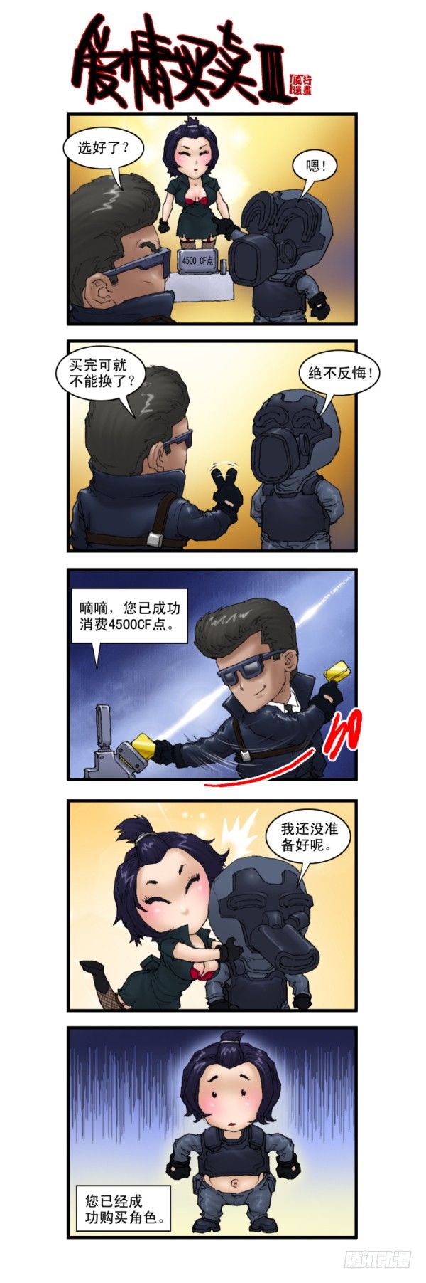 第八话3