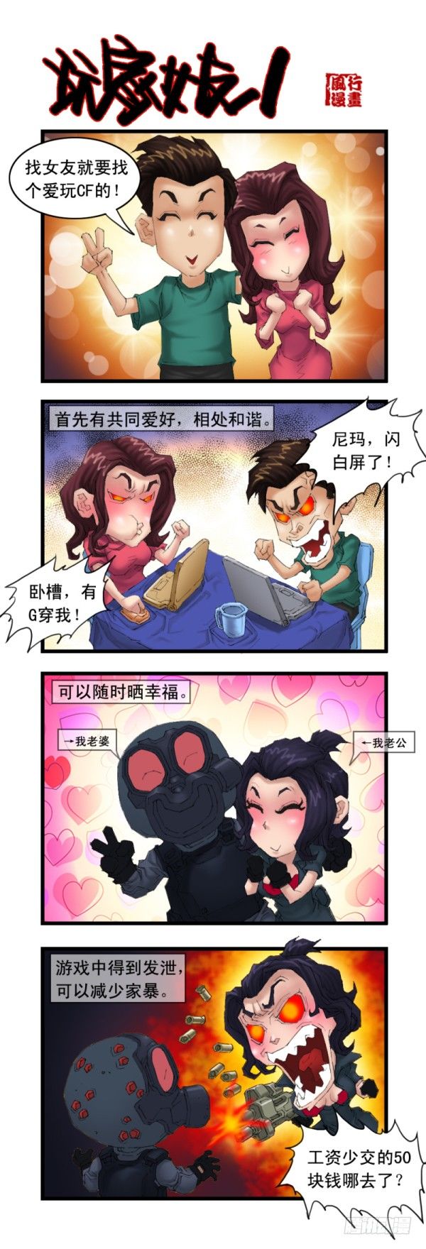 第十八话2