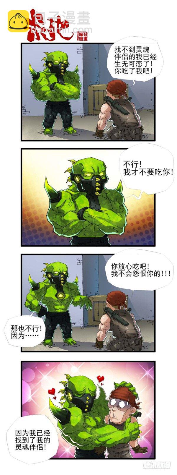 第三十八话12