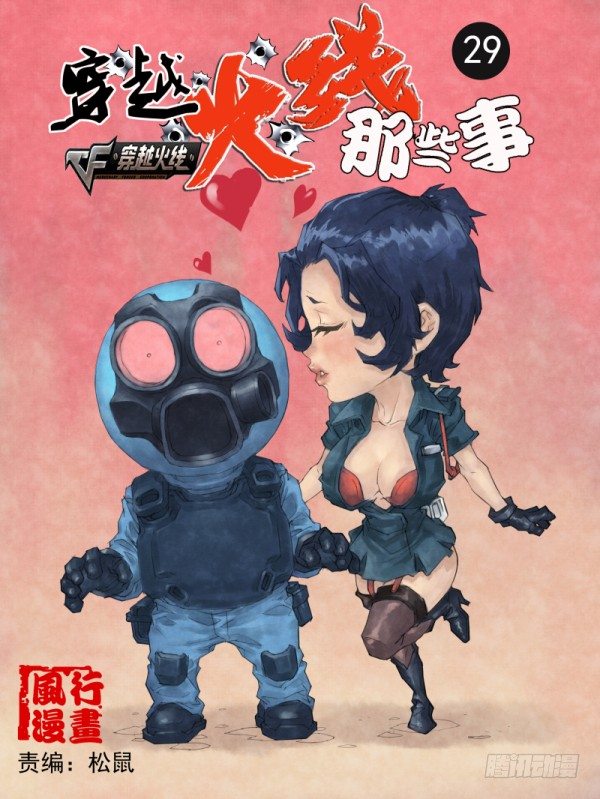 第二十九话0