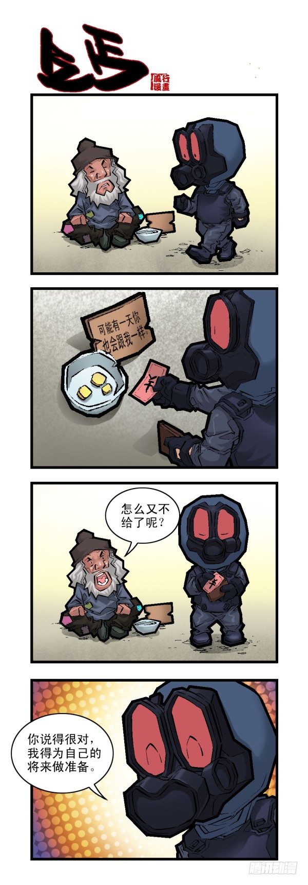第二十六话3