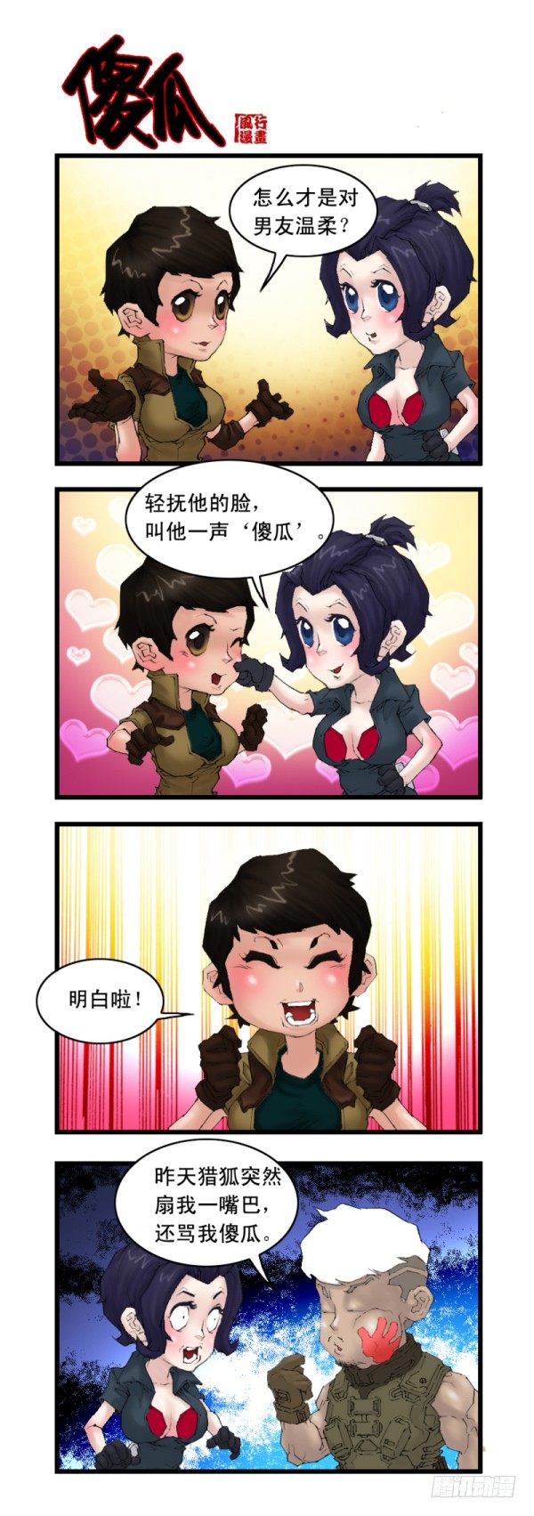 第二十三话9
