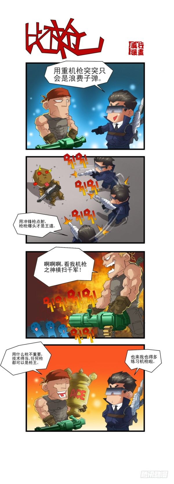 第五十二话4