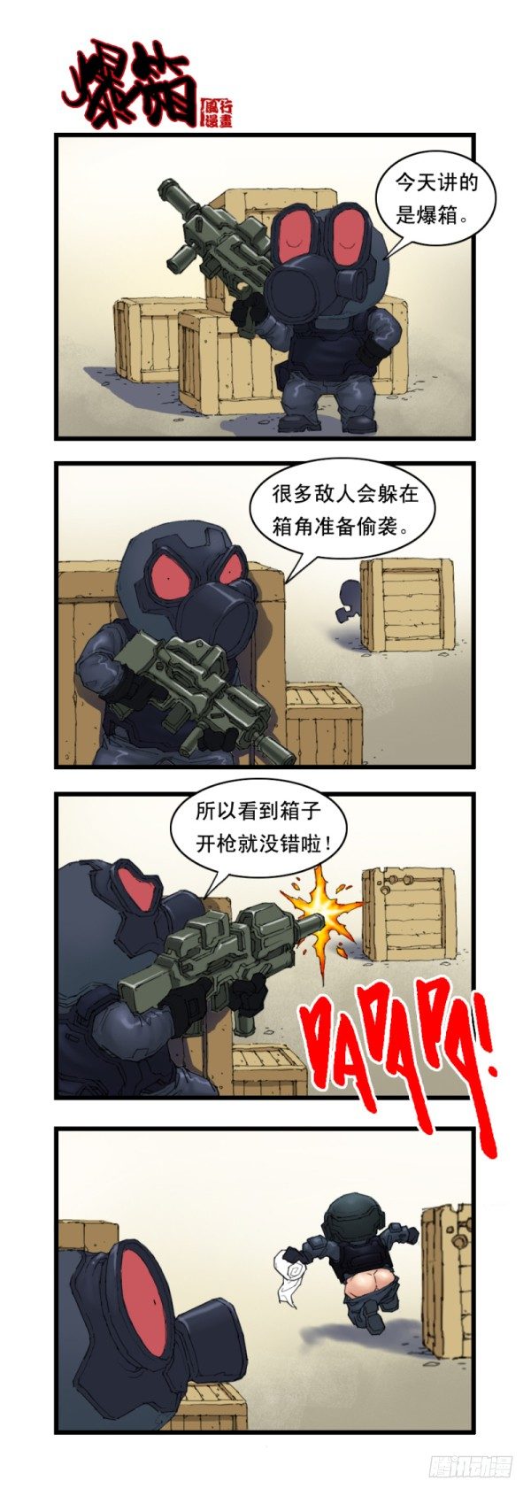 第十四话10