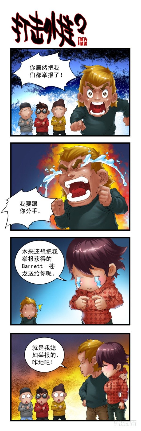 第三十话2