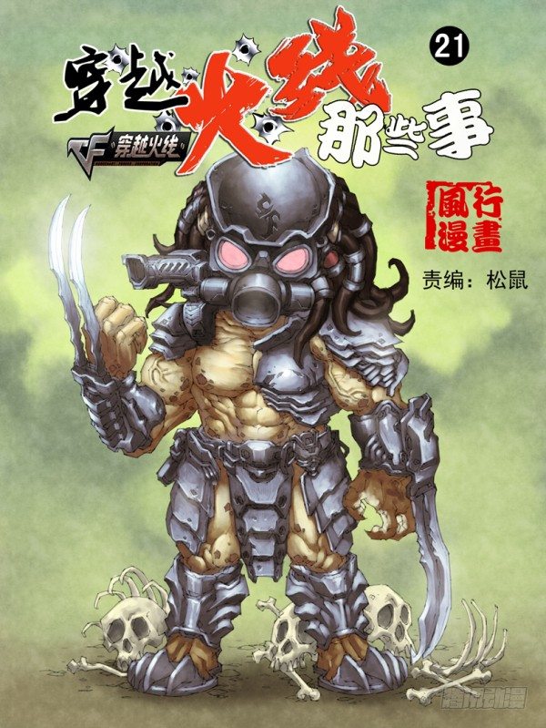 第二十一话0