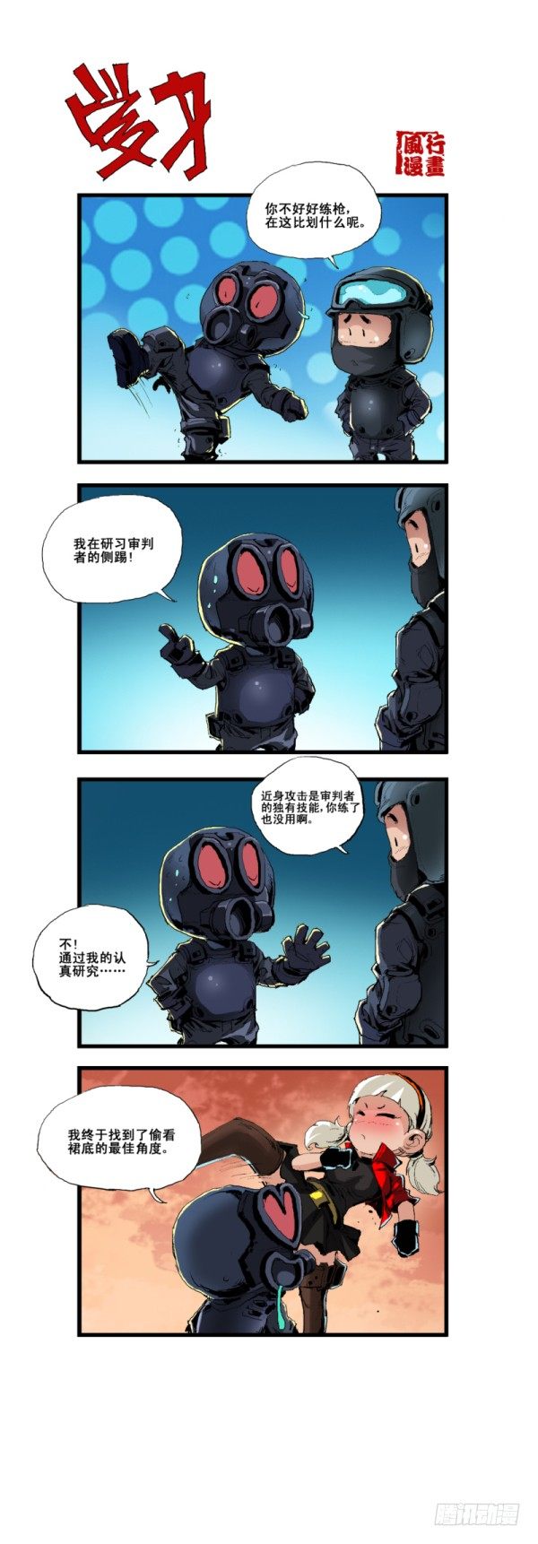 第五十五话6