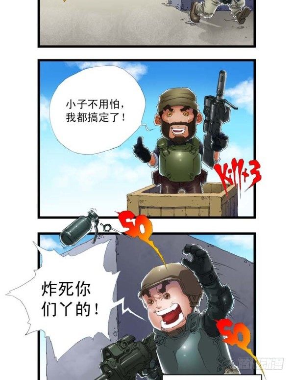 第三十六话11