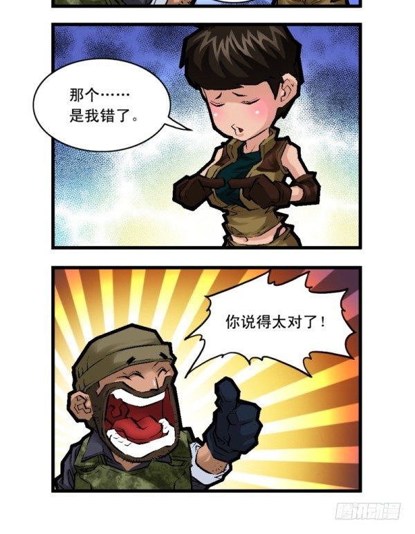 第二十五话3